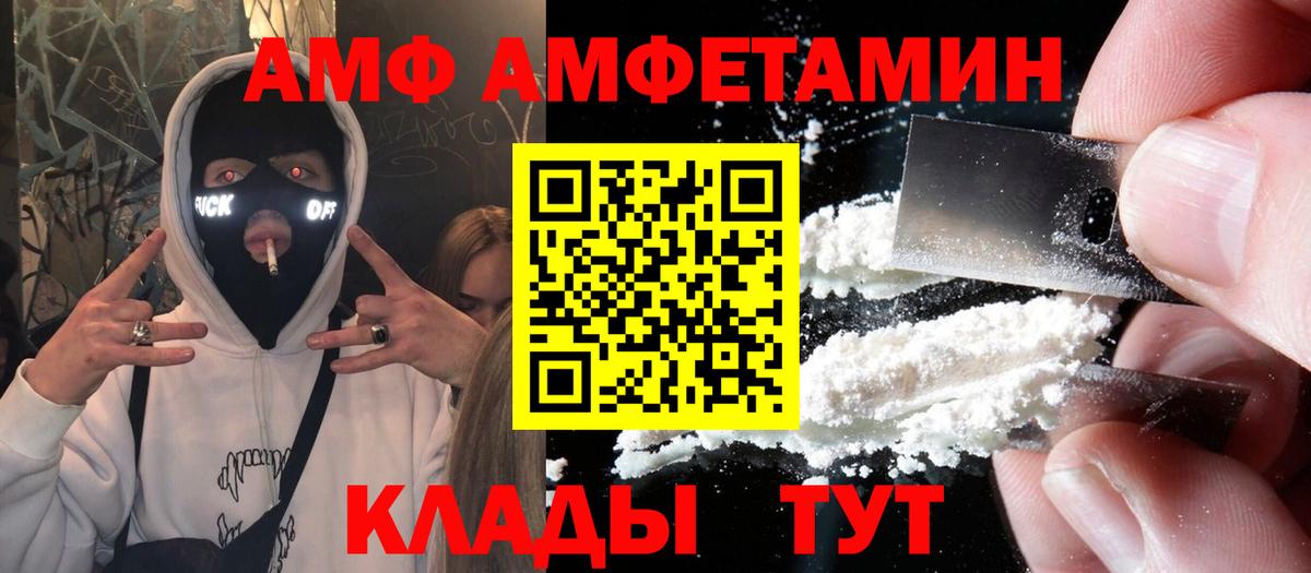 Салехард  АМФЕТАМИН 97%  Вход с VPN 