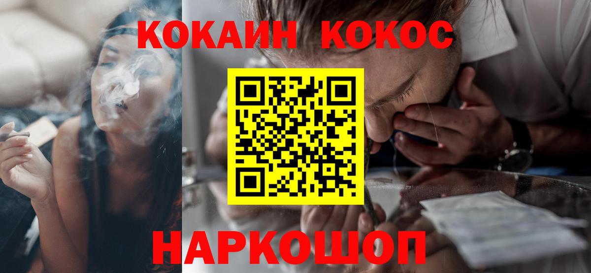 Cocaine Эквадор Салехард