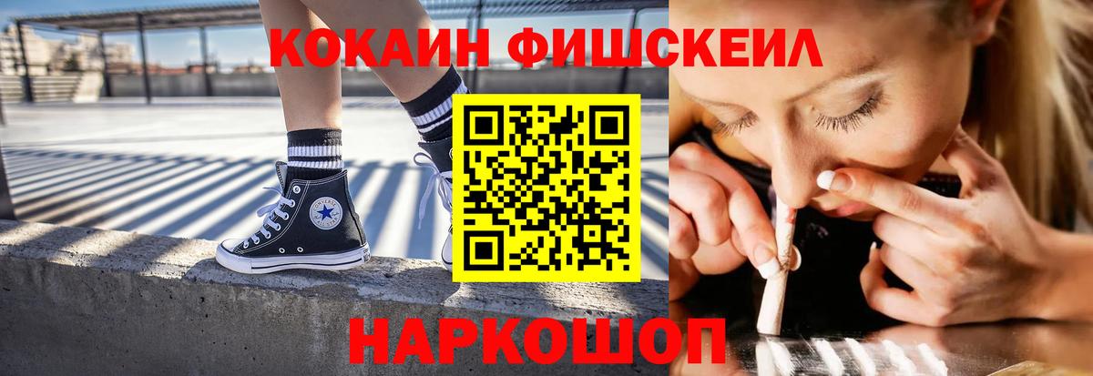 Салехард  COCAIN Колумбийский  Кокаин 98%  Вход с VPN 