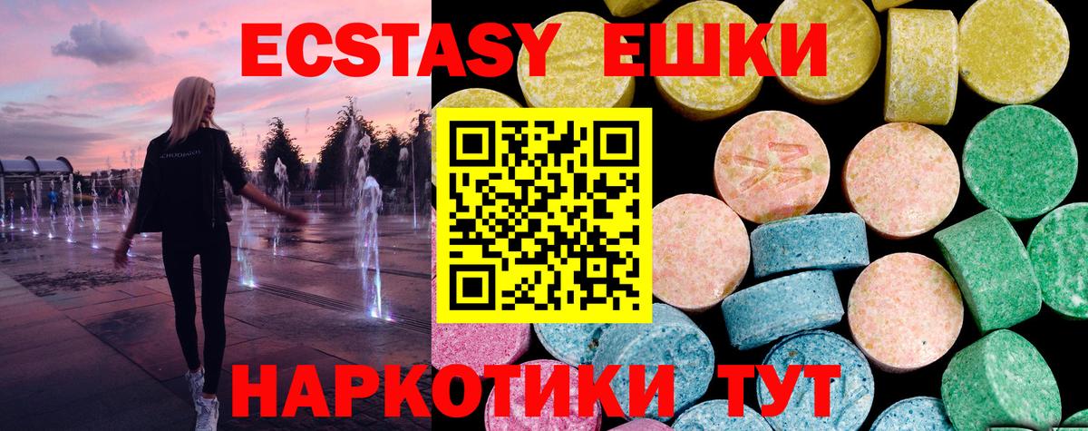 ЭКСТАЗИ 99% Салехард