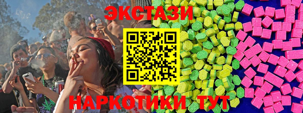 купить наркоту  ЭКСТАЗИ DUBAI  Вход с VPN  Салехард  ЭКСТАЗИ ешки 