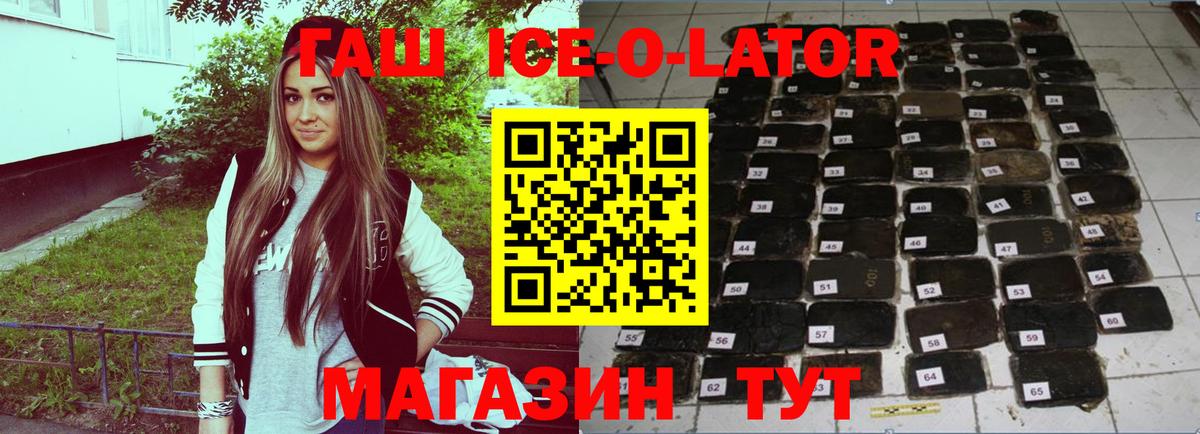 Салехард  ГАШ  Гашиш ice o lator  даркнет сайт  Гашиш гашик  Вход с VPN 