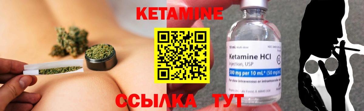 ОМГ ОМГ   Кетамин VHQ  КЕТАМИН ketamine  Вход с VPN  Салехард 