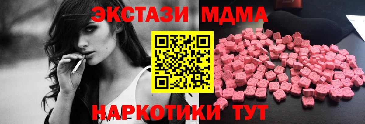 Салехард  MDMA  MDMA crystal  Вход с VPN  MDMA молли 