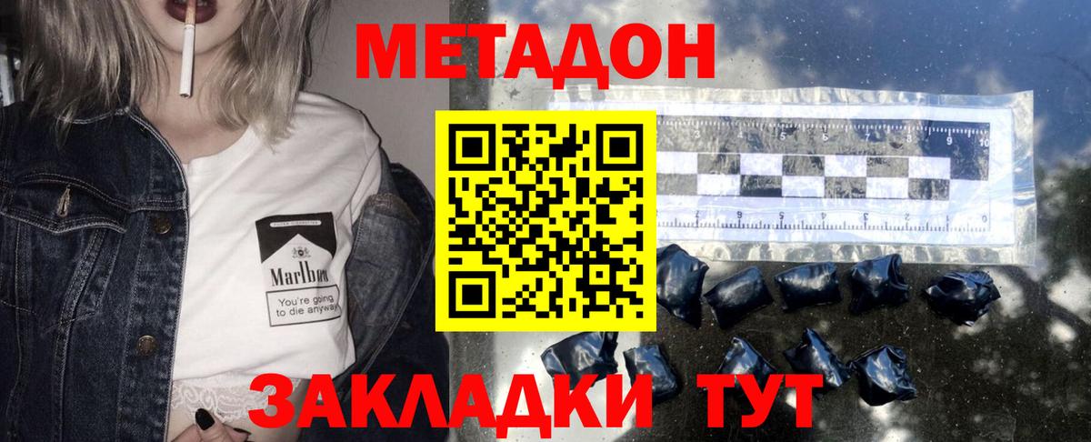 Метадон мёд  Вход с VPN  МЕТАДОН methadone  Салехард 