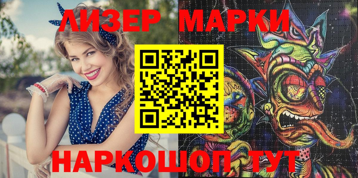 Салехард  Наркотические марки 1,8мг  Вход с VPN  Наркотические марки 1,8мг 