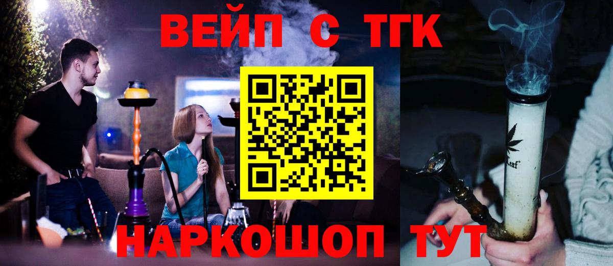 ТГК Wax  Вход с VPN  Дистиллят ТГК Wax  Салехард 